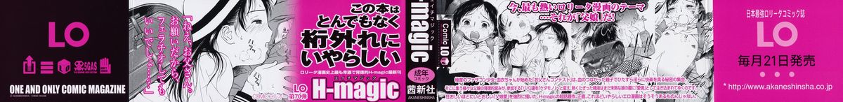 [H-magic] まどろみポイズン