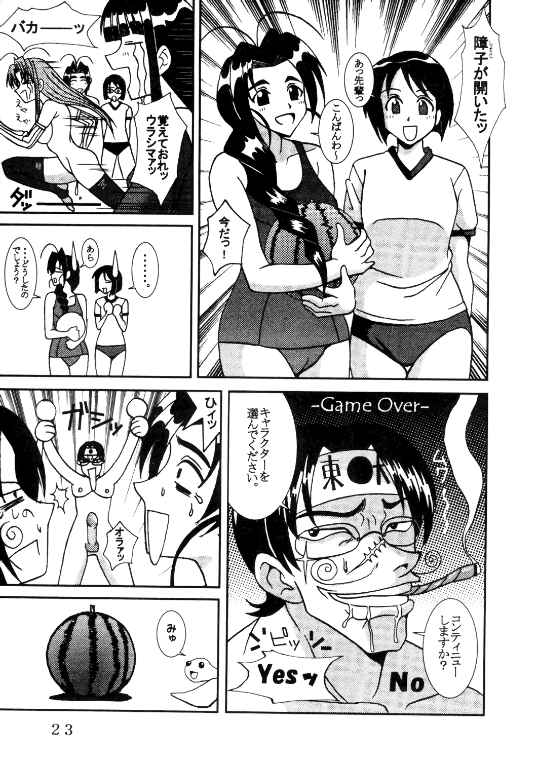 (C59) [聖リオ (キティ , 紅園寺麗)] ラブだし14 (ラブひな)