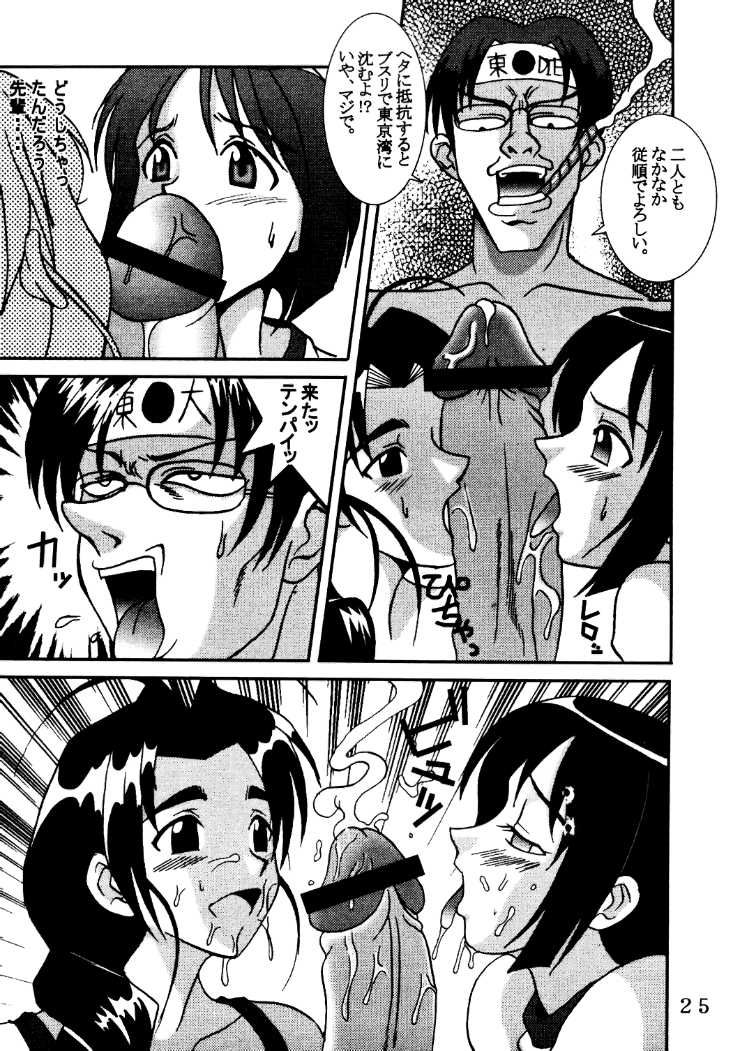 (C59) [聖リオ (キティ , 紅園寺麗)] ラブだし14 (ラブひな)