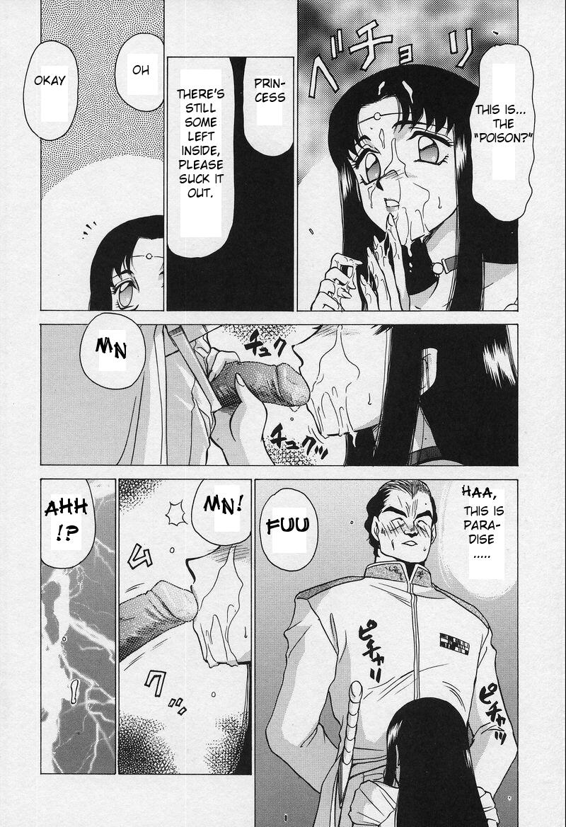 [たいらはじめ] BAD MOON… [英訳]