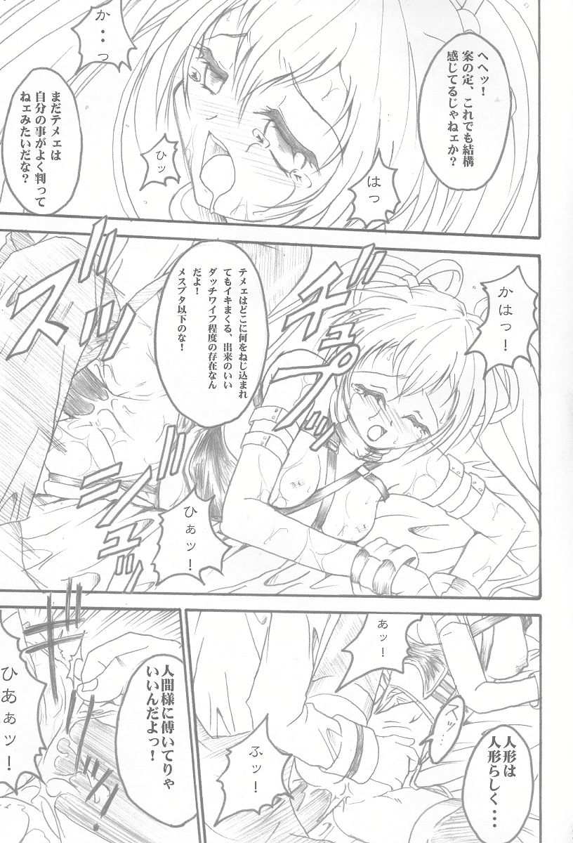 [TERRA DRIVE (帝羅)] SOLID STATE 3 (ラブひな , 機動戦艦ナデシコ)