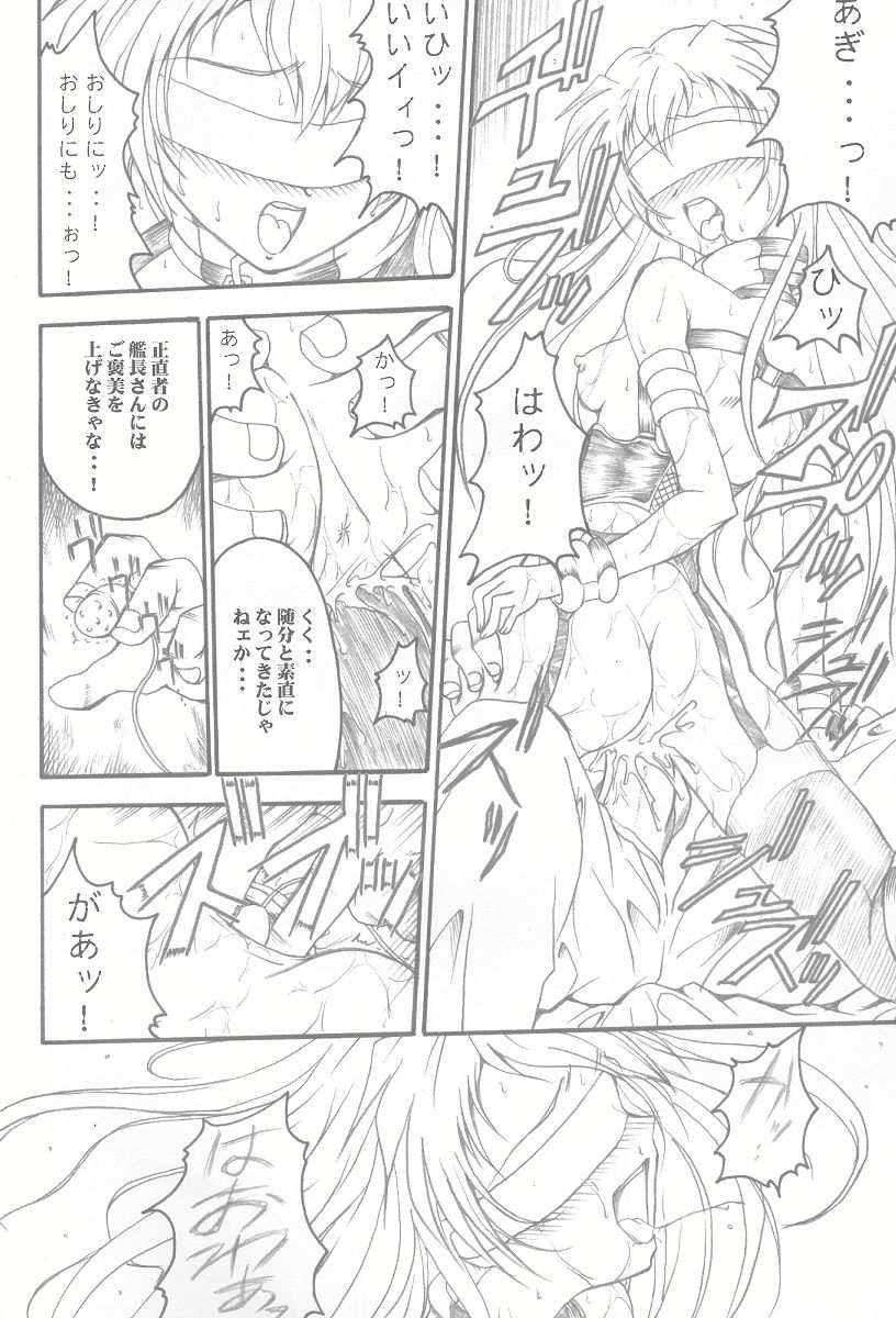 [TERRA DRIVE (帝羅)] SOLID STATE 3 (ラブひな , 機動戦艦ナデシコ)