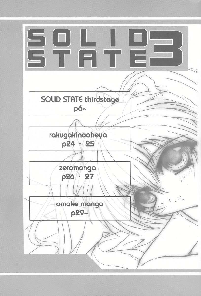 [TERRA DRIVE (帝羅)] SOLID STATE 3 (ラブひな , 機動戦艦ナデシコ)
