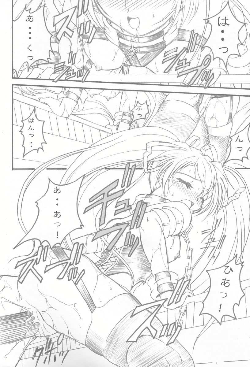 [TERRA DRIVE (帝羅)] SOLID STATE 3 (ラブひな , 機動戦艦ナデシコ)