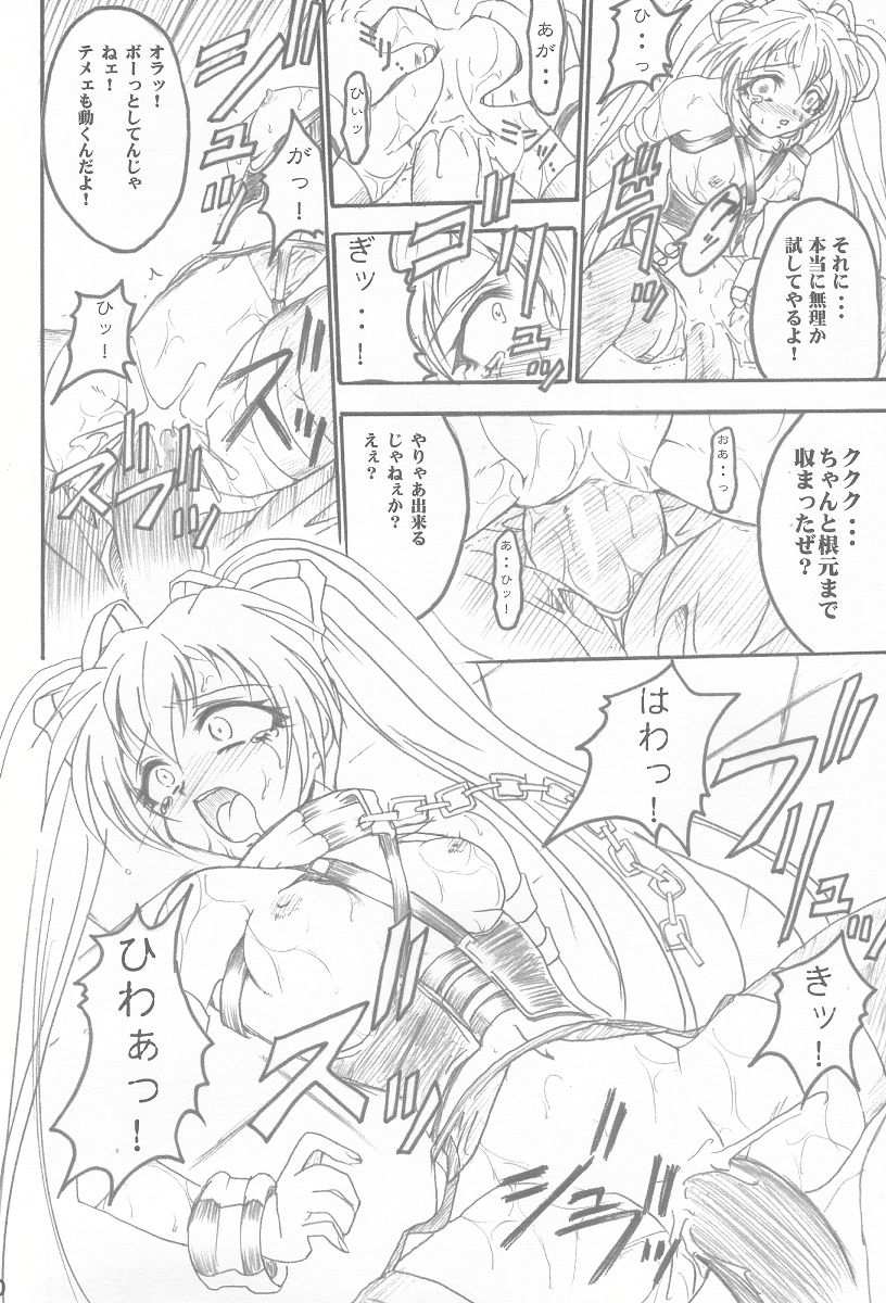 [TERRA DRIVE (帝羅)] SOLID STATE 3 (ラブひな , 機動戦艦ナデシコ)