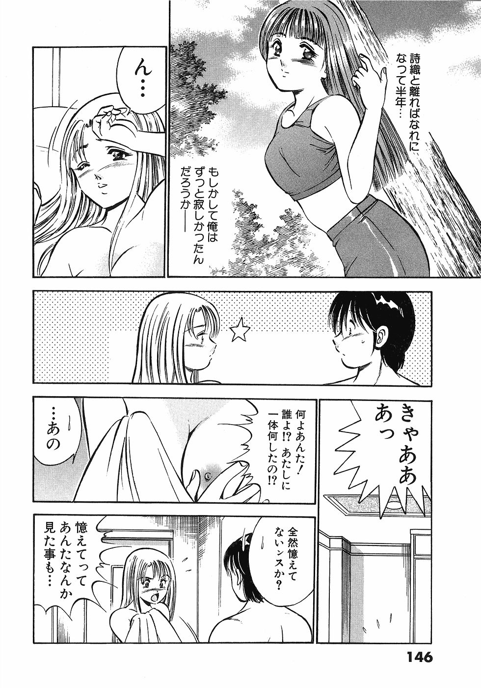 【まぁこう】モットーモットー恋する5白仙4