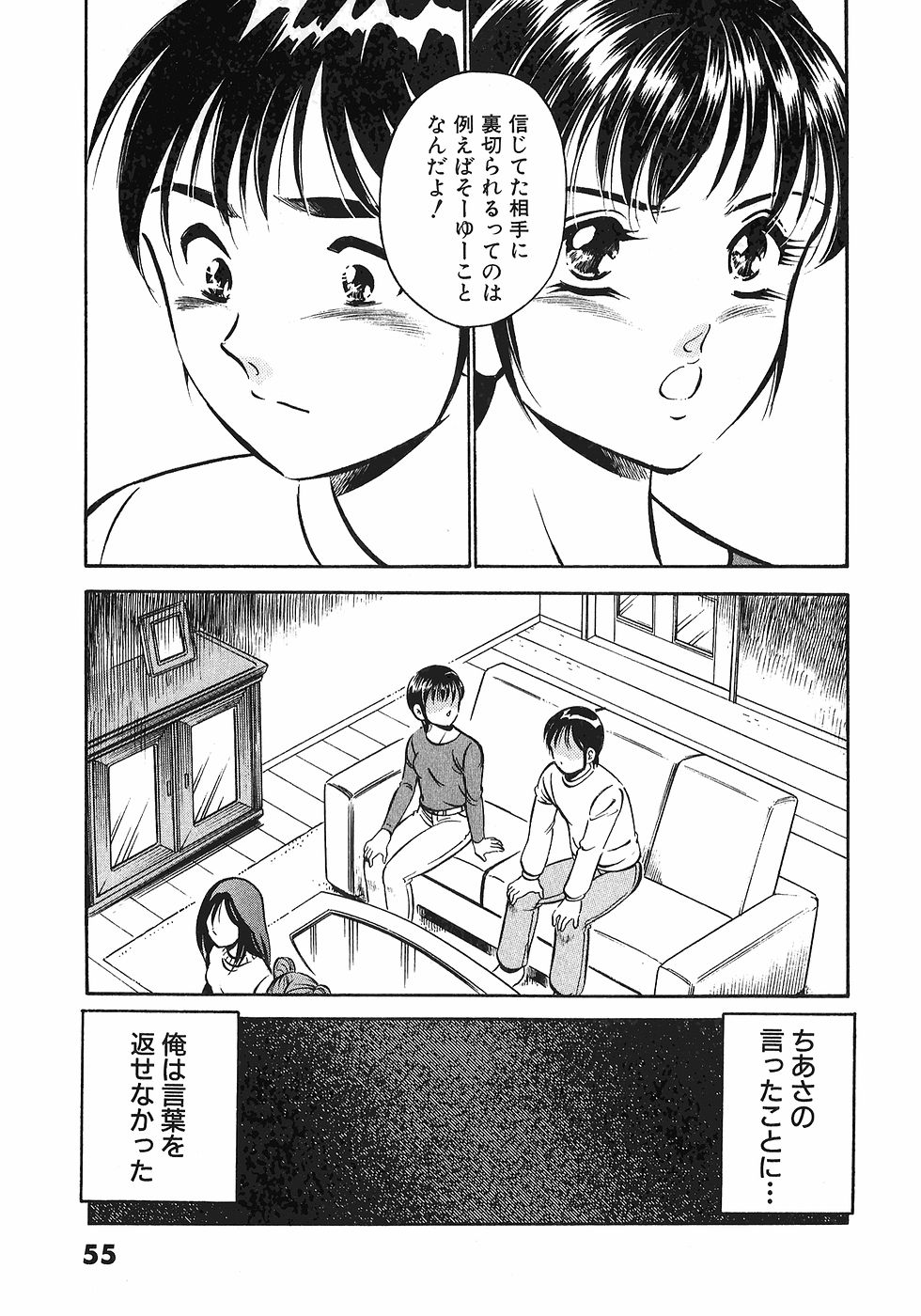 【まぁこう】モットーモットー恋する5白仙4