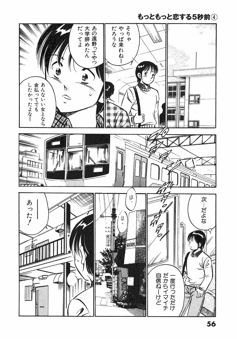 【まぁこう】モットーモットー恋する5白仙4