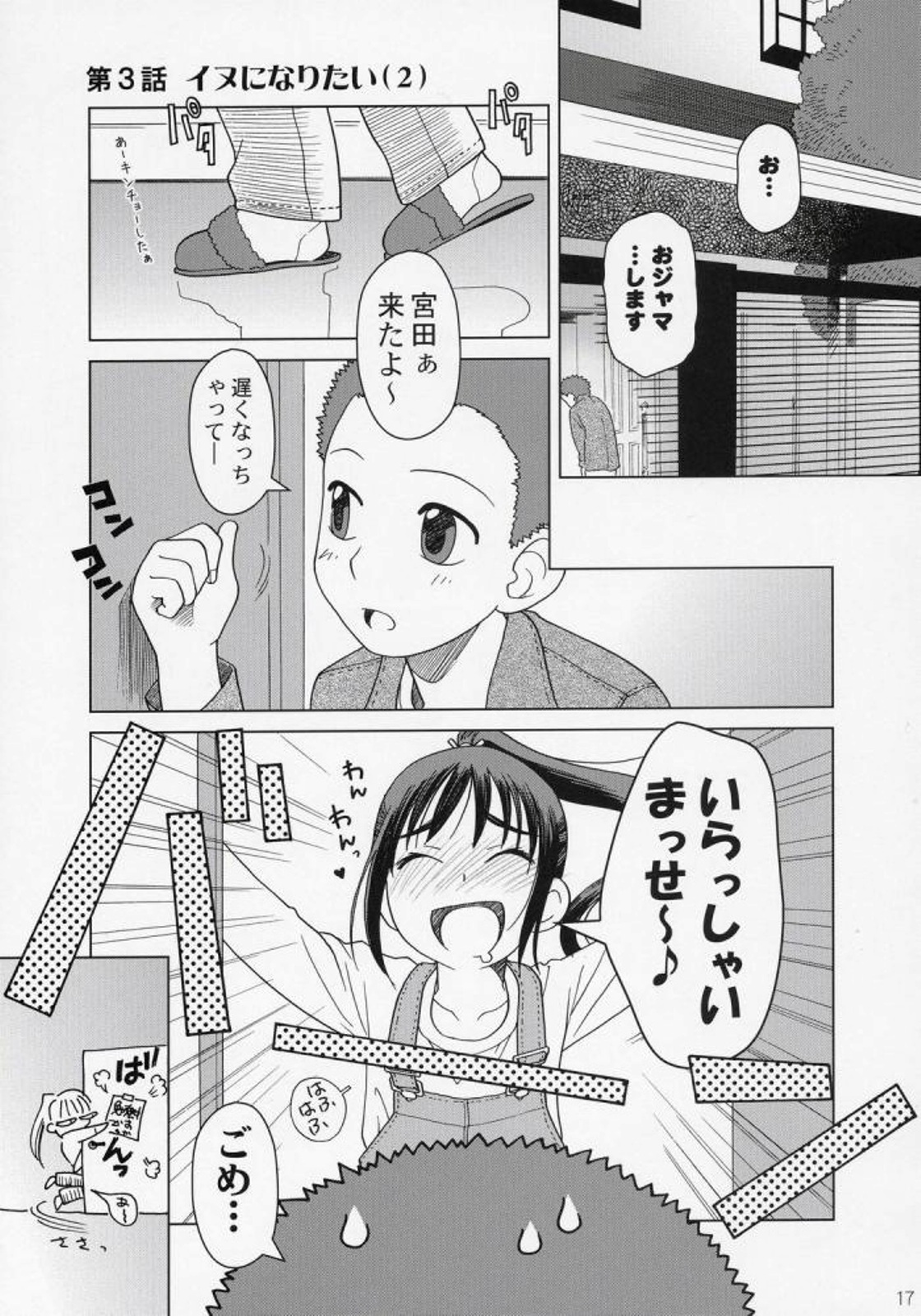 (C71) [オタクビーム (オオツカマヒロ)] And and and