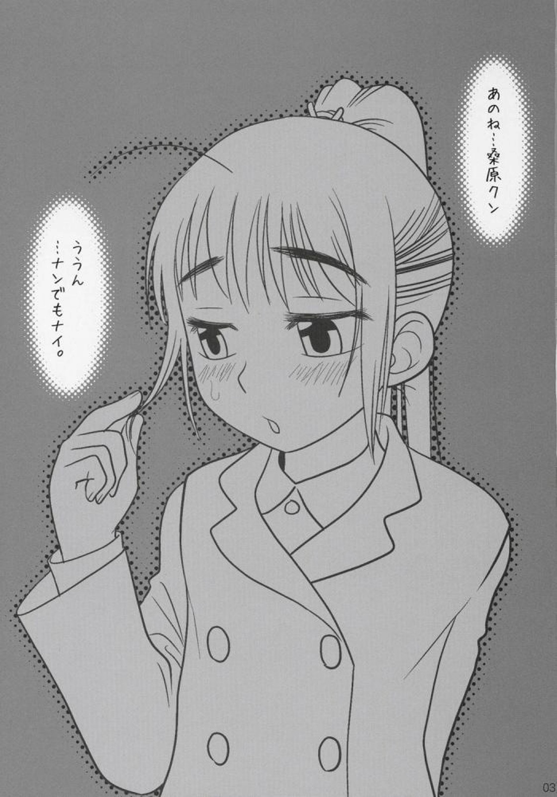 (C71) [オタクビーム (オオツカマヒロ)] And and and