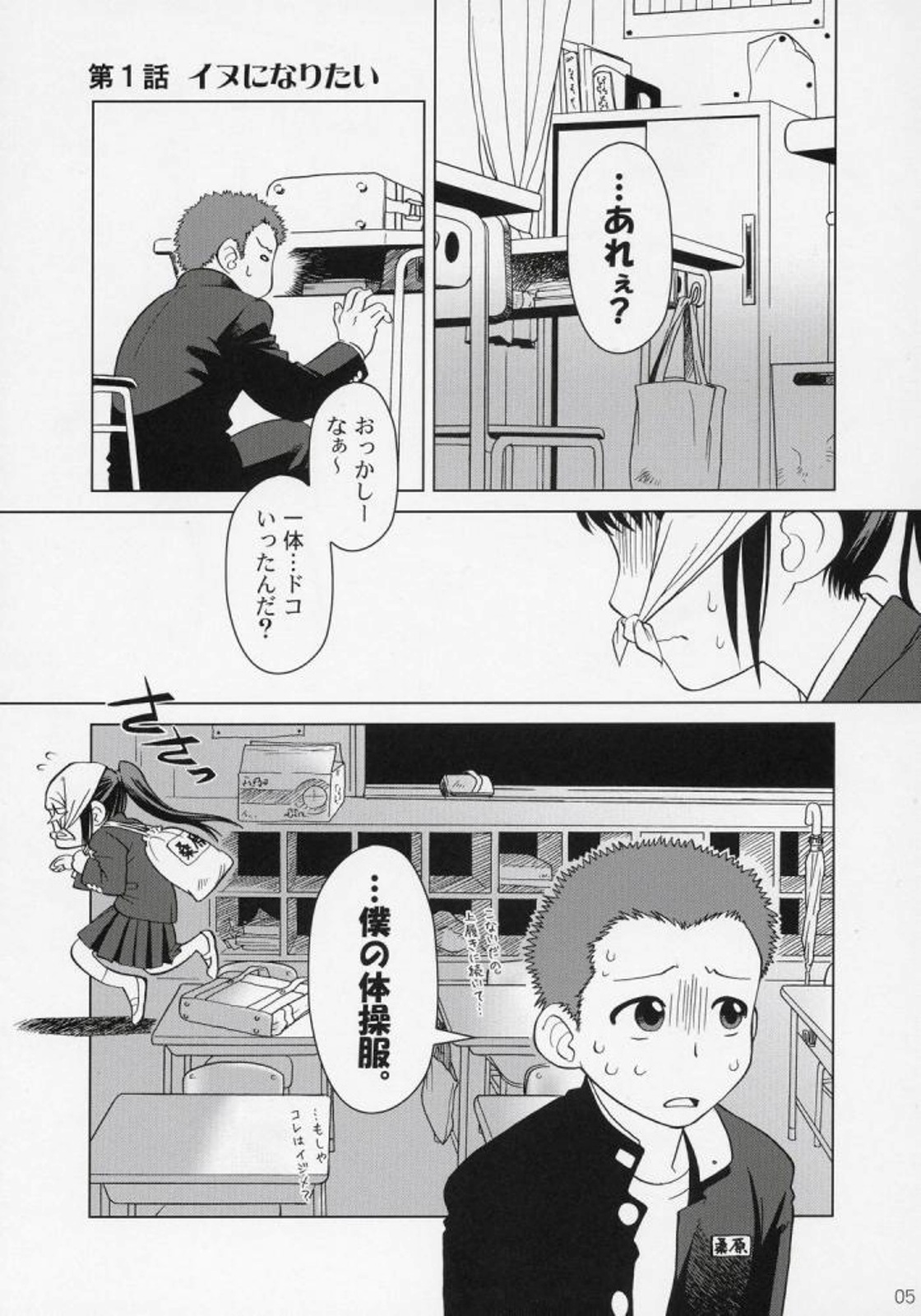 (C71) [オタクビーム (オオツカマヒロ)] And and and