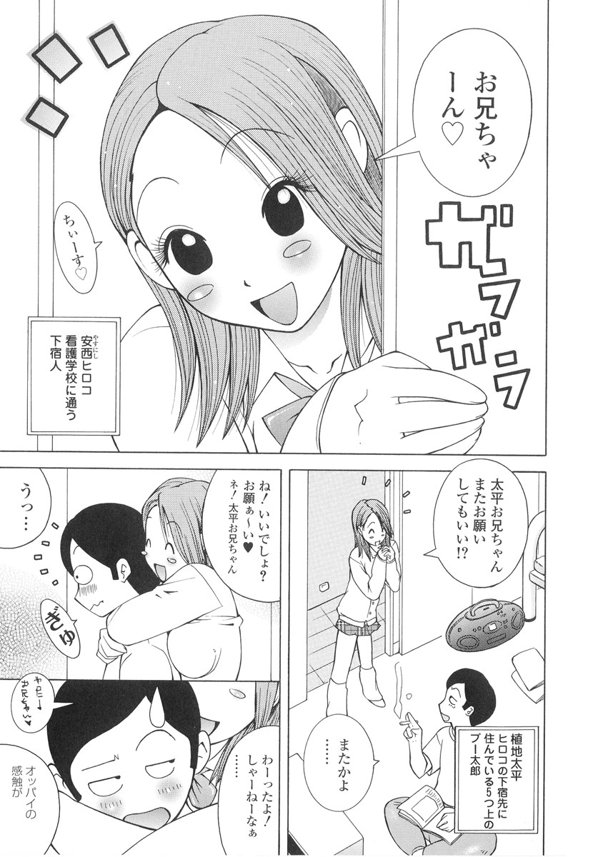 [KASHIみちのく] ザードルマニア