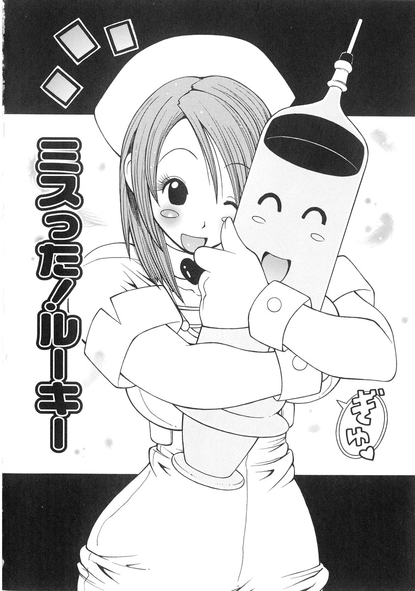 [KASHIみちのく] ザードルマニア