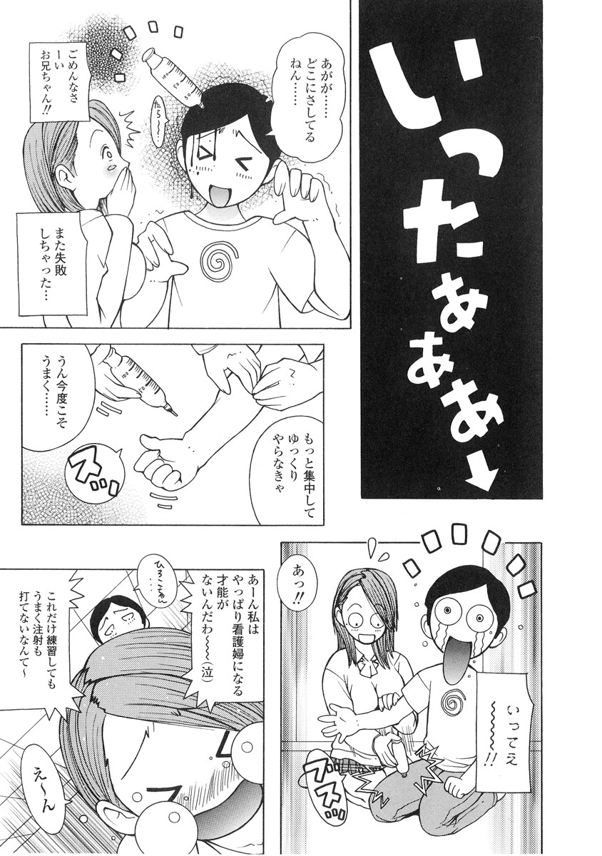 [KASHIみちのく] ザードルマニア