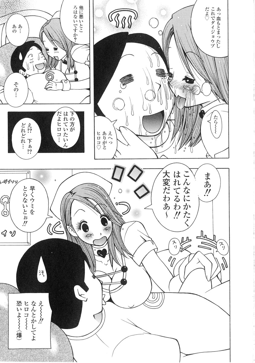 [KASHIみちのく] ザードルマニア