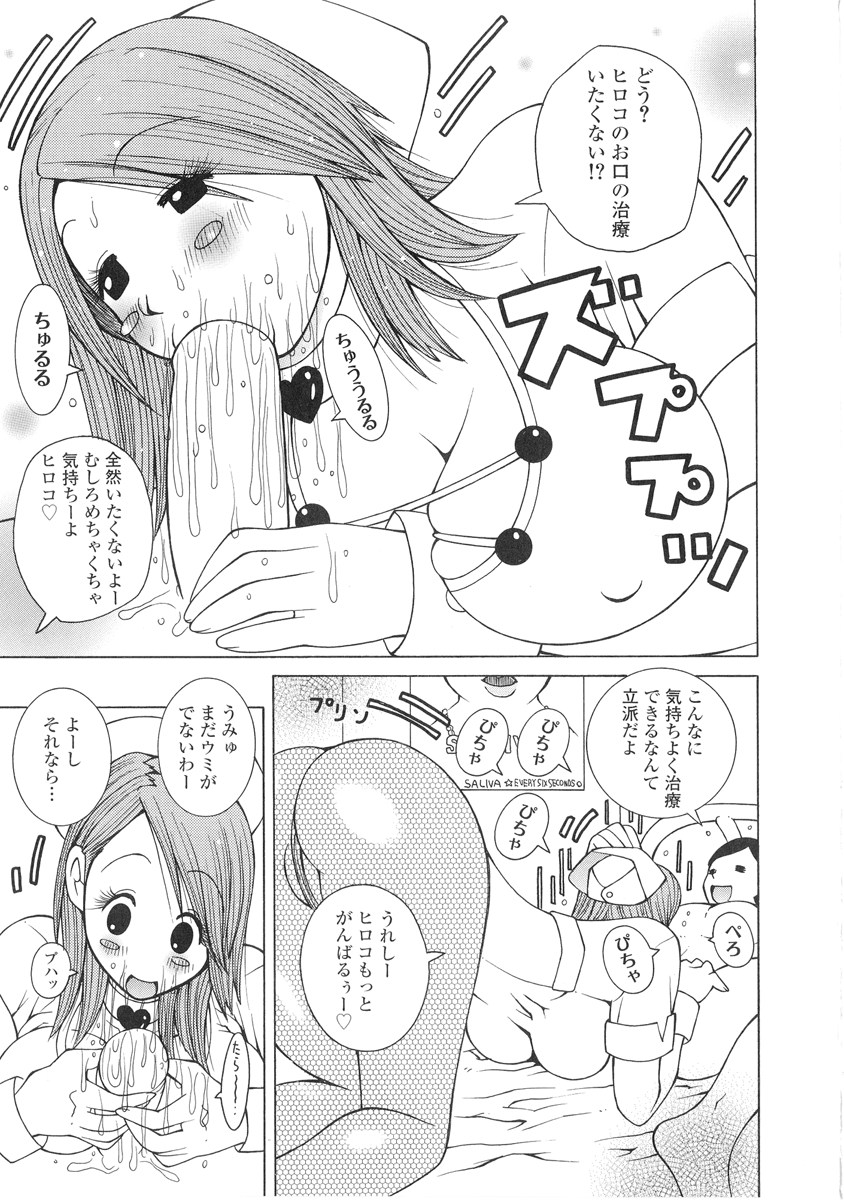 [KASHIみちのく] ザードルマニア