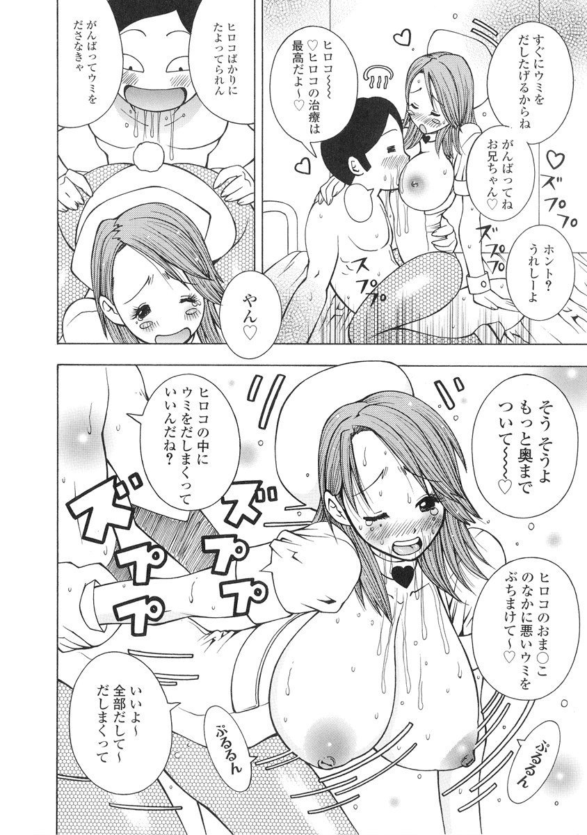 [KASHIみちのく] ザードルマニア