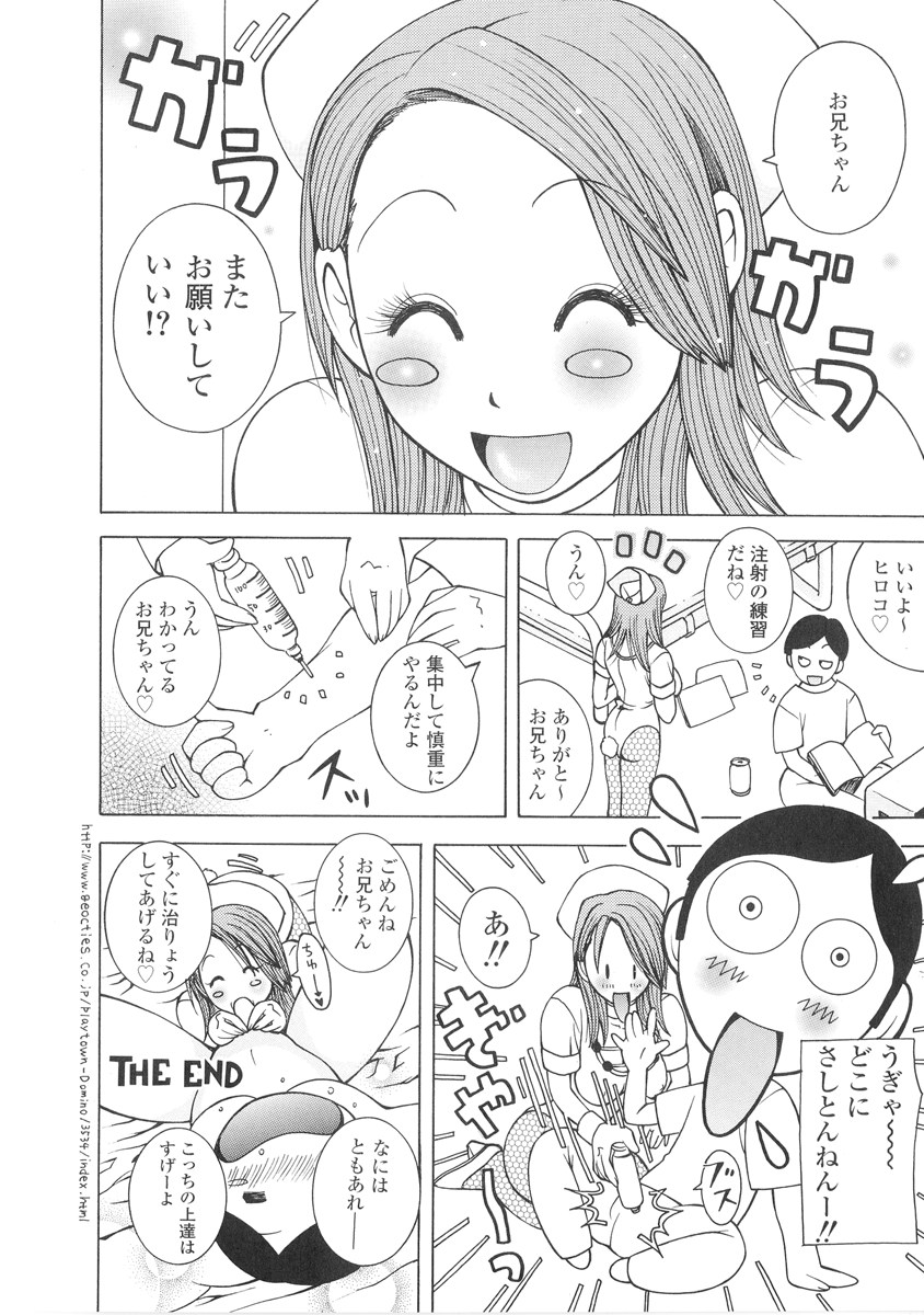 [KASHIみちのく] ザードルマニア