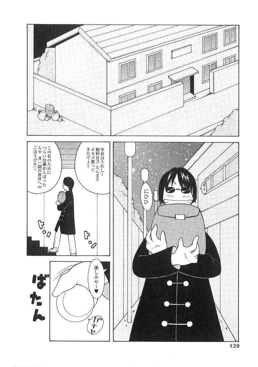 [KASHIみちのく] ザードルマニア