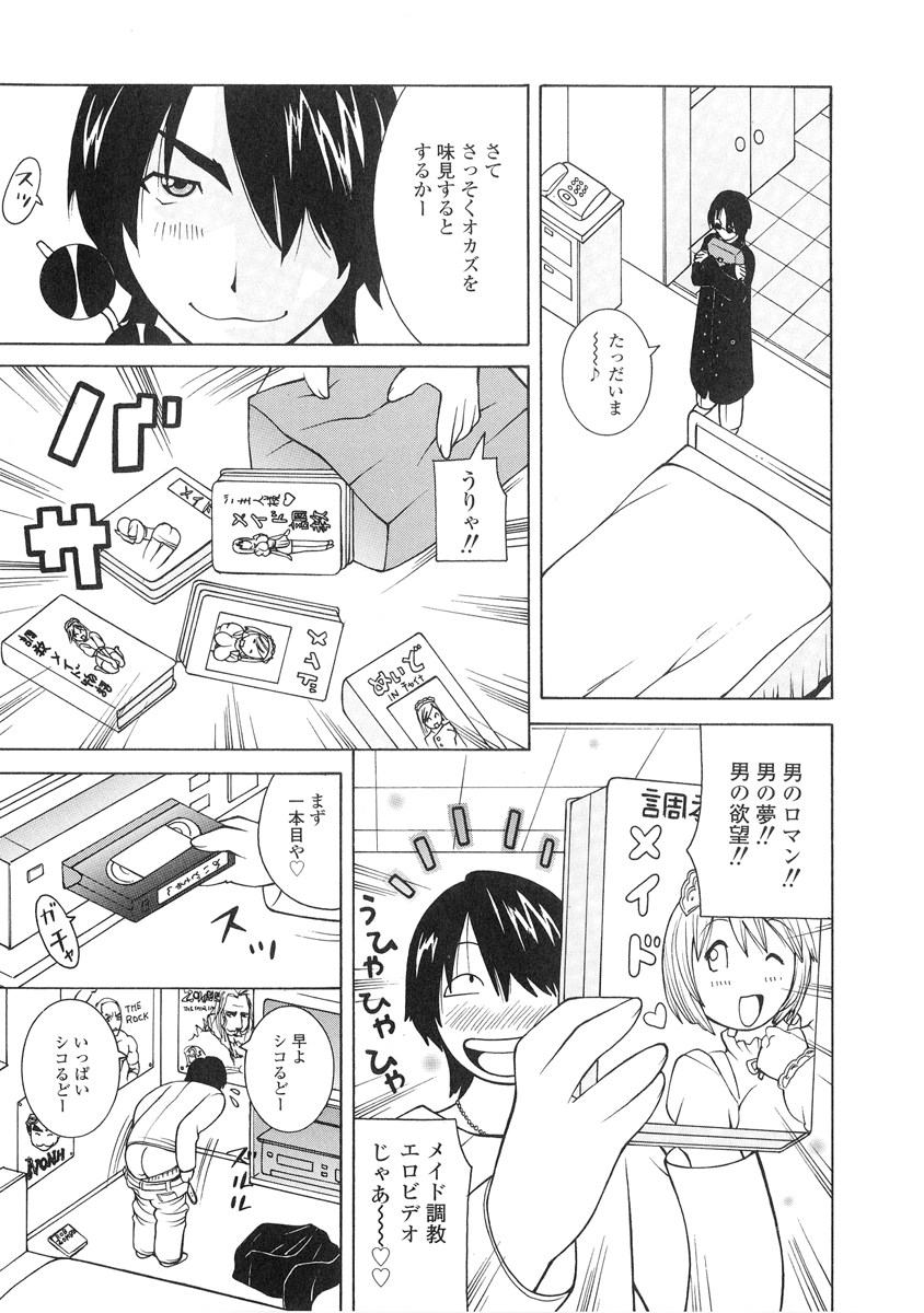 [KASHIみちのく] ザードルマニア