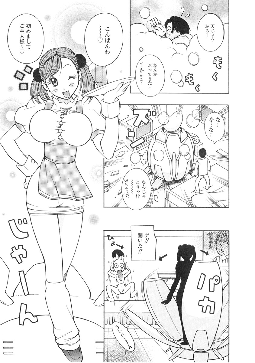 [KASHIみちのく] ザードルマニア