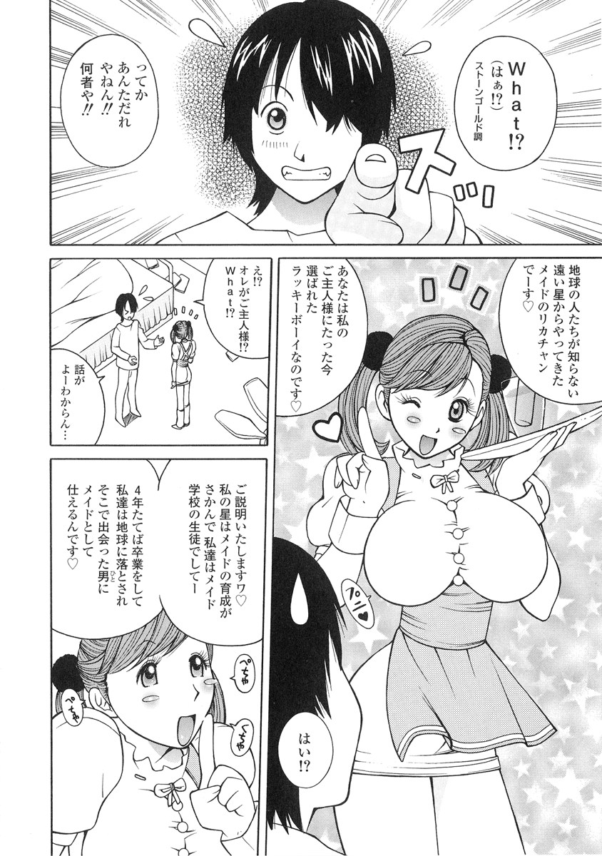 [KASHIみちのく] ザードルマニア