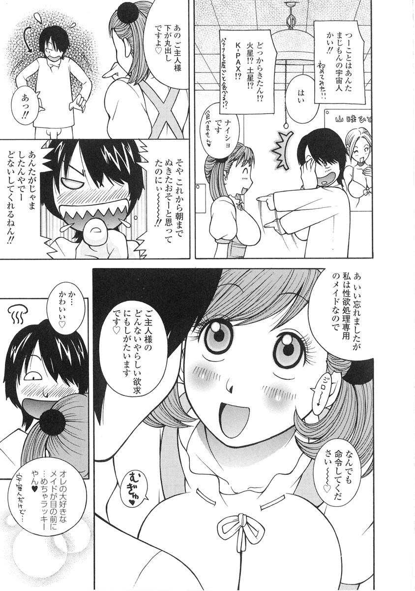 [KASHIみちのく] ザードルマニア