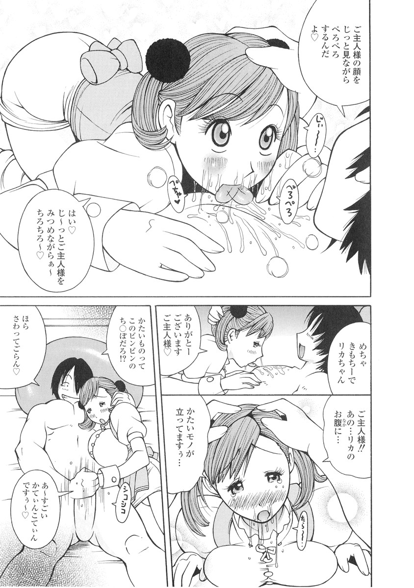 [KASHIみちのく] ザードルマニア