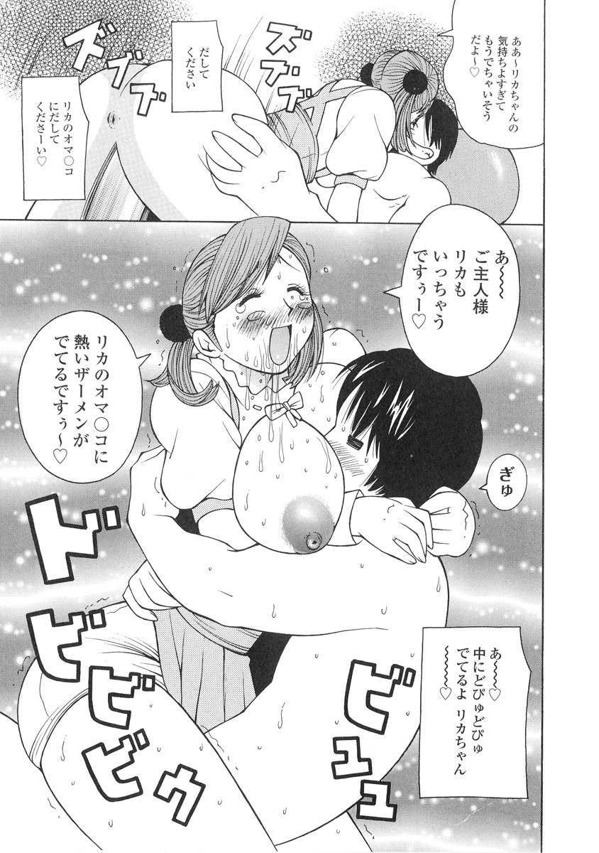 [KASHIみちのく] ザードルマニア