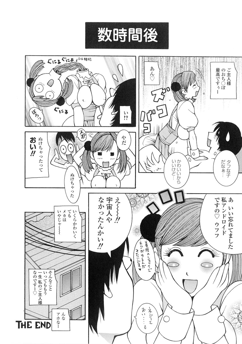 [KASHIみちのく] ザードルマニア