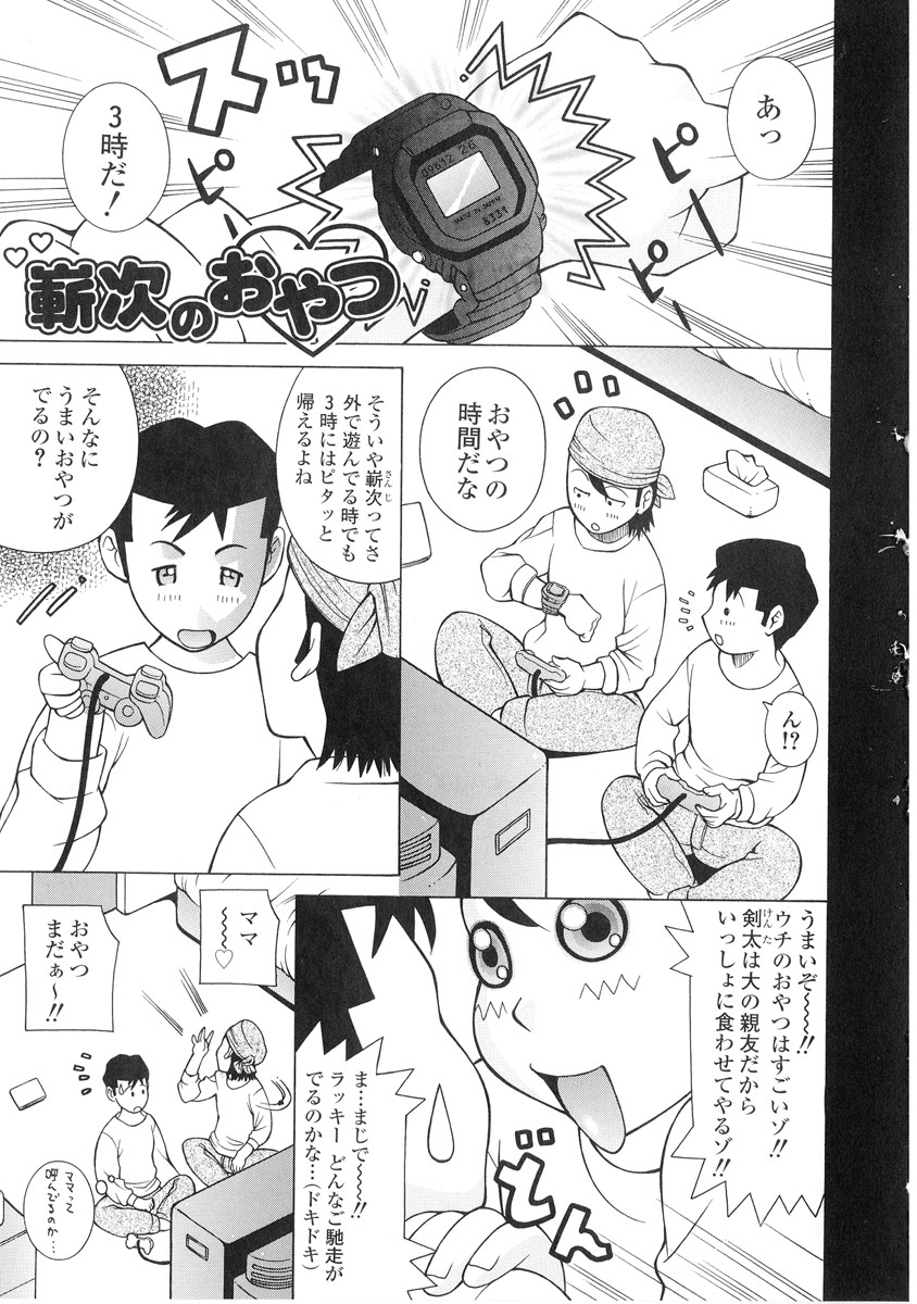 [KASHIみちのく] ザードルマニア