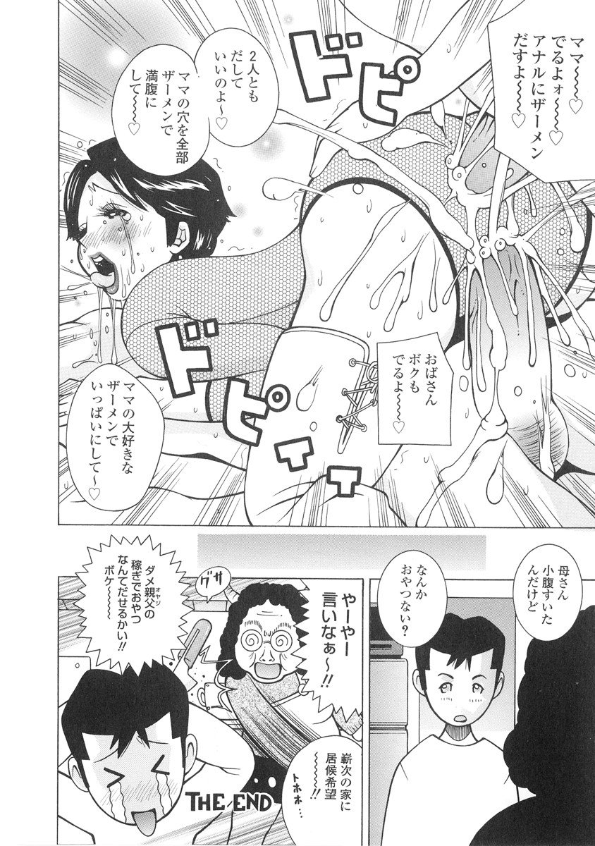 [KASHIみちのく] ザードルマニア