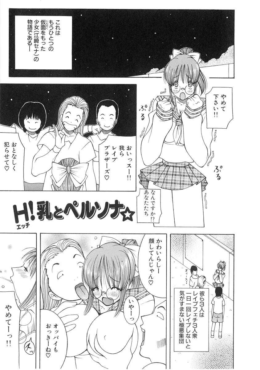 [KASHIみちのく] ザードルマニア