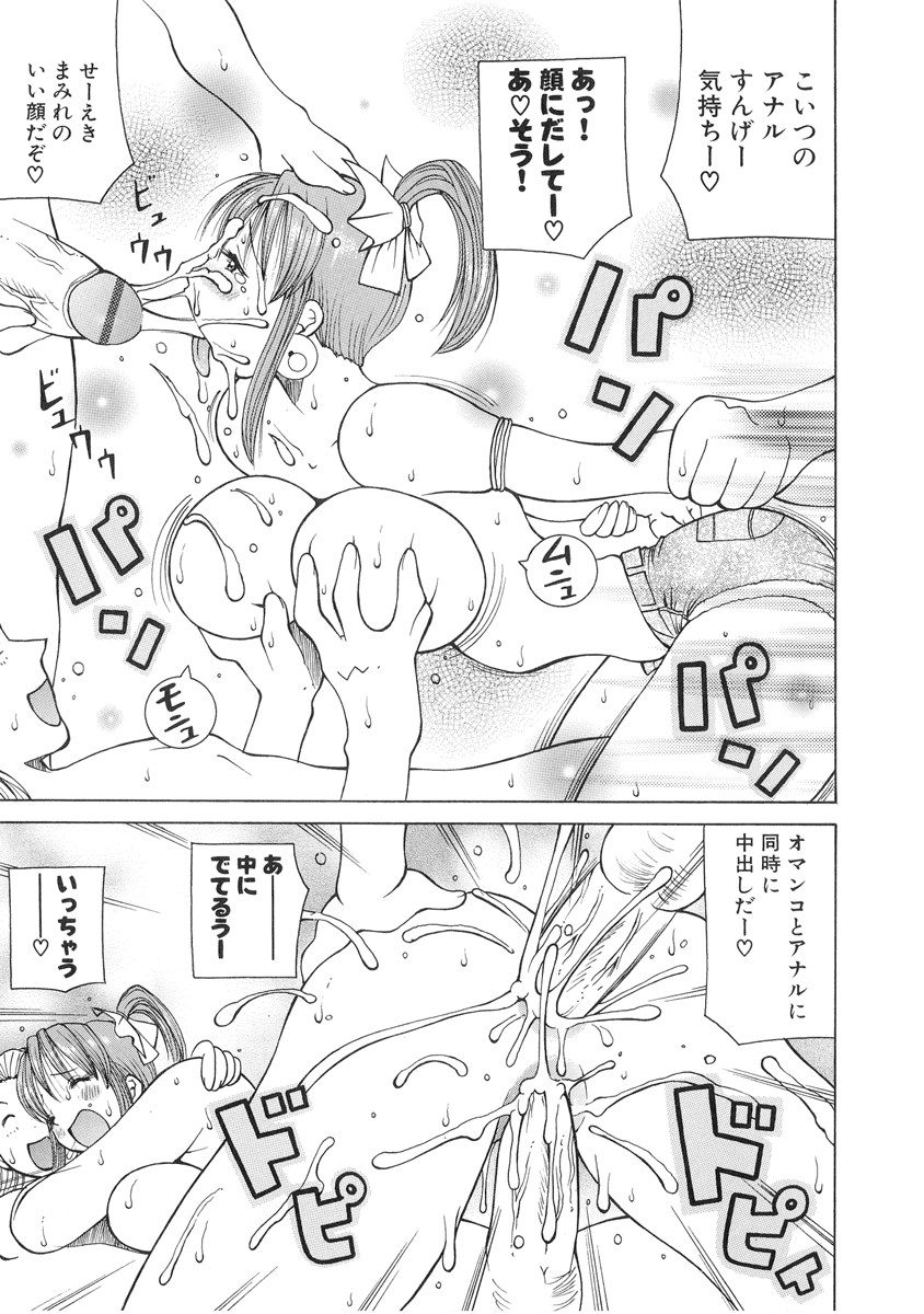 [KASHIみちのく] ザードルマニア