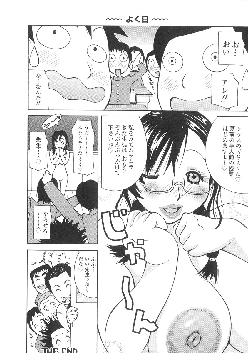 [KASHIみちのく] ザードルマニア