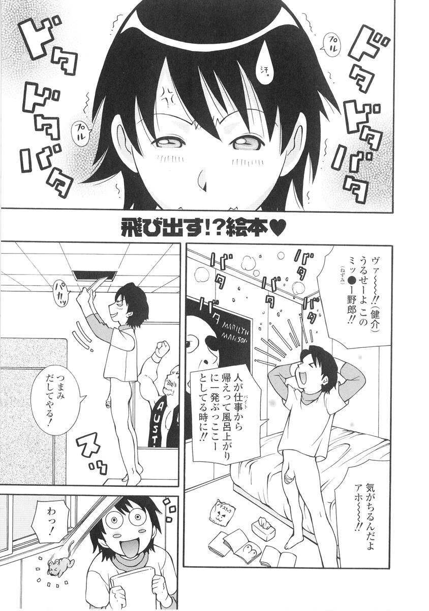 [KASHIみちのく] ザードルマニア