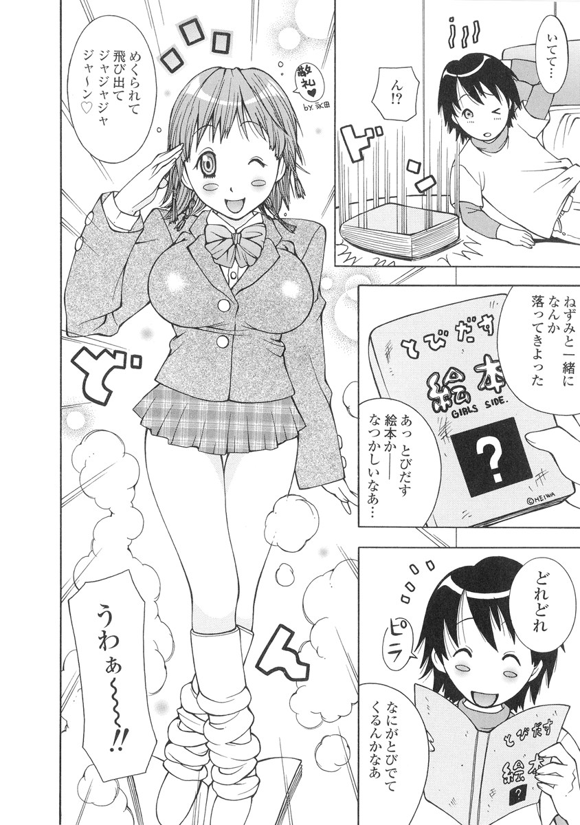 [KASHIみちのく] ザードルマニア