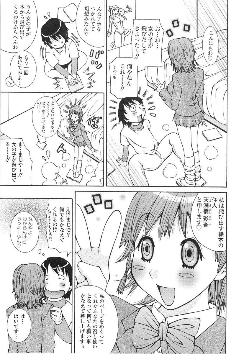 [KASHIみちのく] ザードルマニア