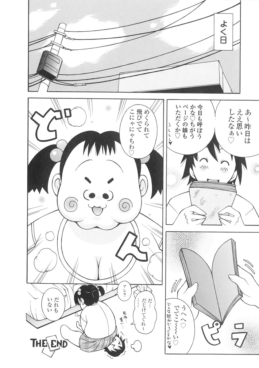 [KASHIみちのく] ザードルマニア