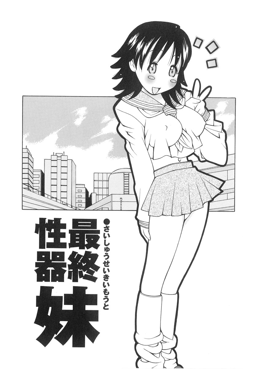 [KASHIみちのく] ザードルマニア