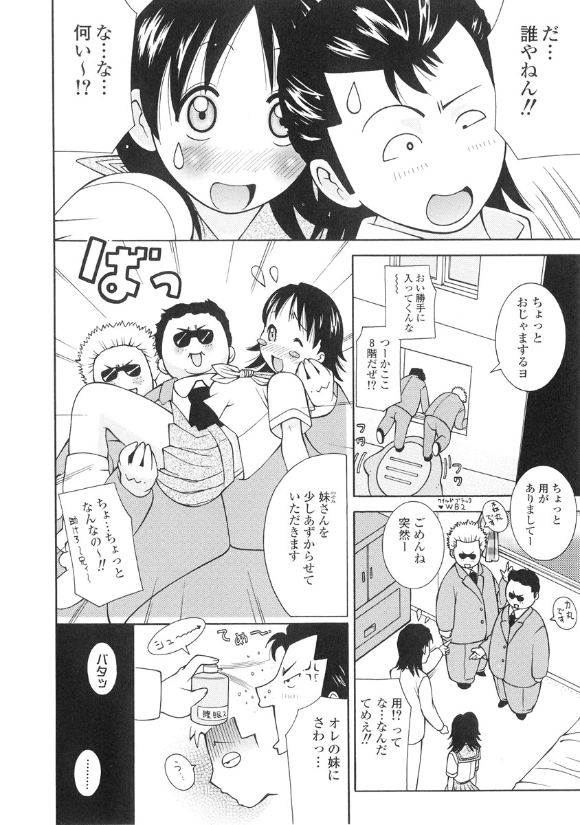 [KASHIみちのく] ザードルマニア