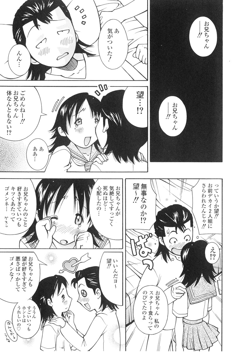 [KASHIみちのく] ザードルマニア