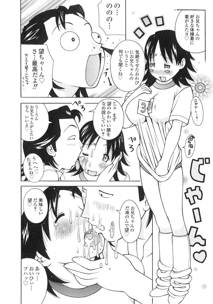 [KASHIみちのく] ザードルマニア