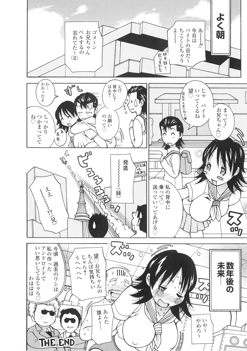 [KASHIみちのく] ザードルマニア