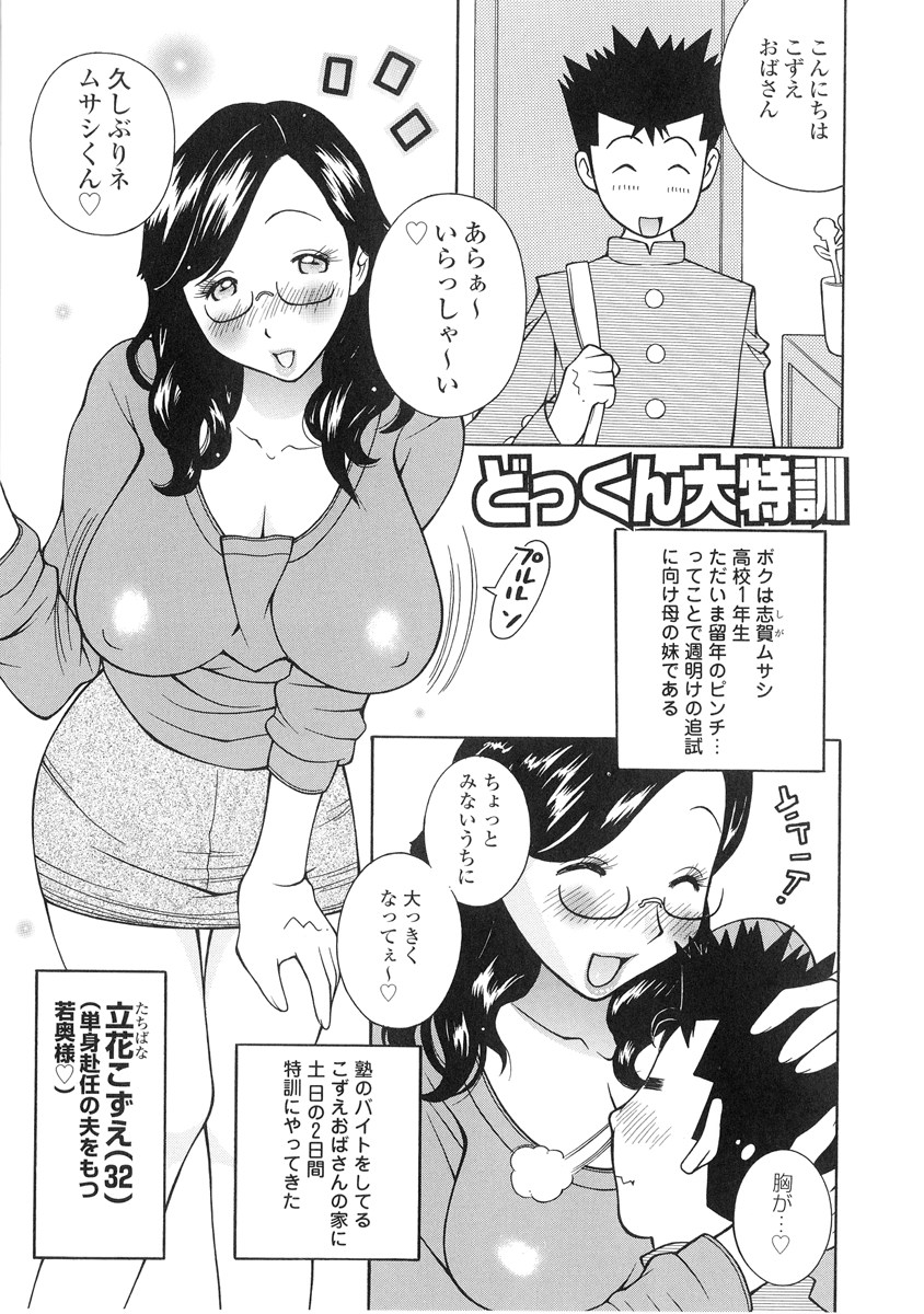 [KASHIみちのく] ザードルマニア