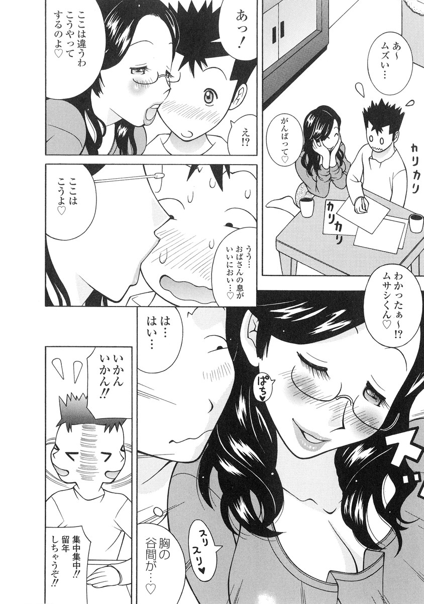 [KASHIみちのく] ザードルマニア