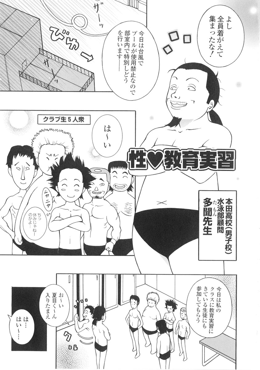 [KASHIみちのく] ザードルマニア