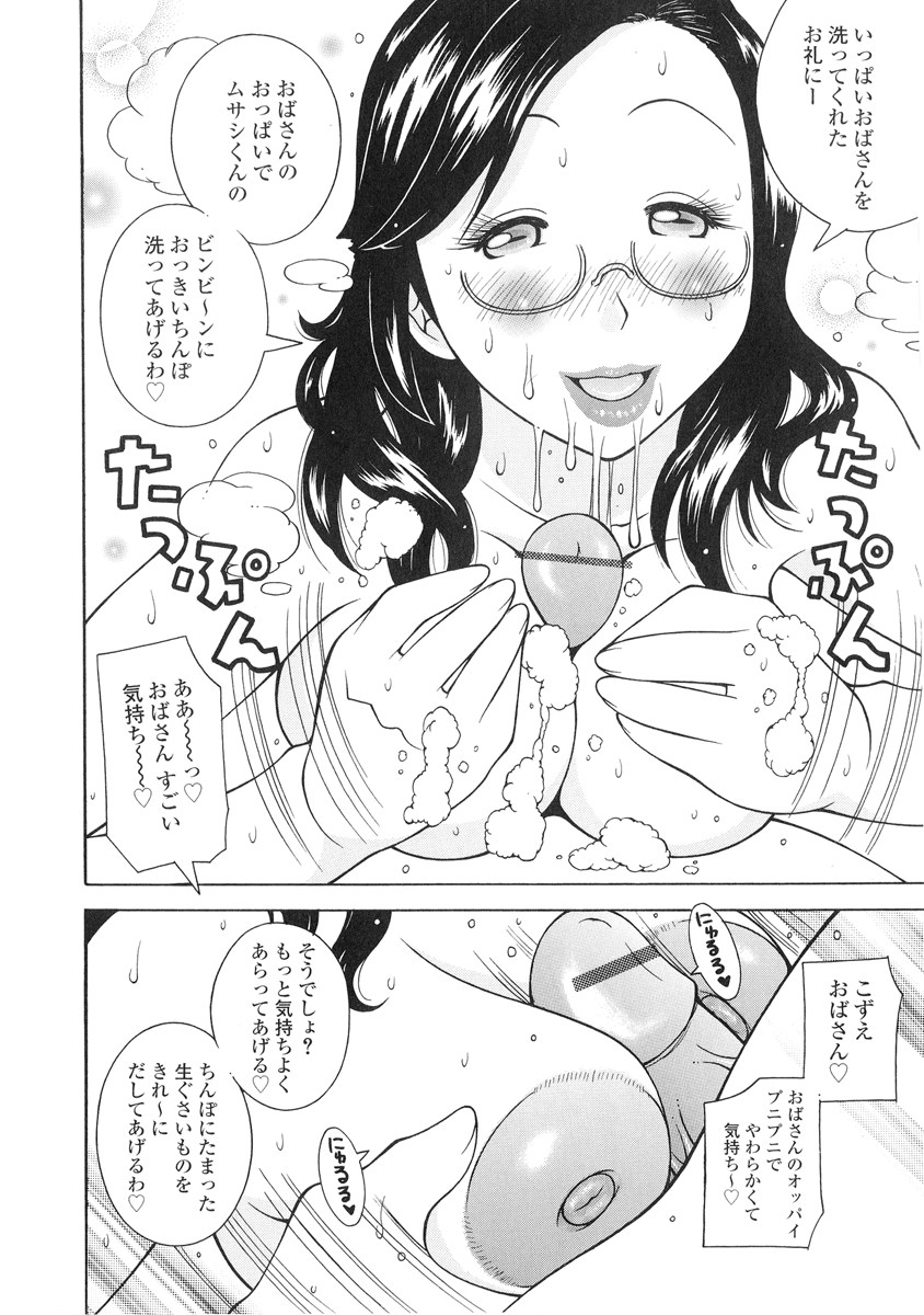 [KASHIみちのく] ザードルマニア