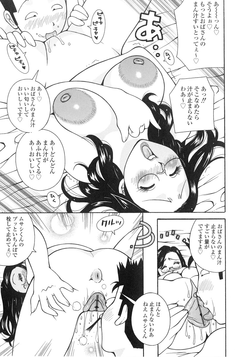 [KASHIみちのく] ザードルマニア