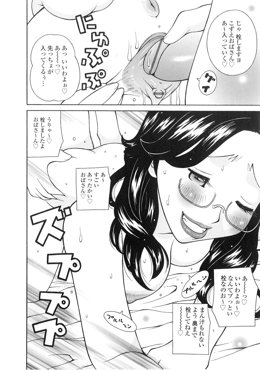[KASHIみちのく] ザードルマニア